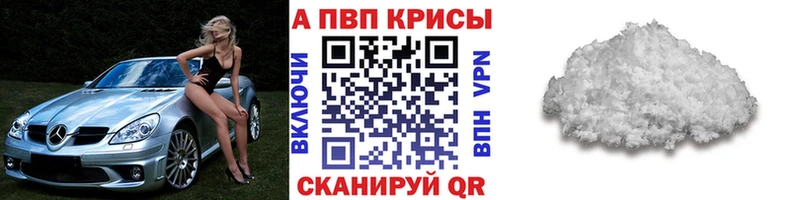 Alfa_PVP VHQ  Первомайск 