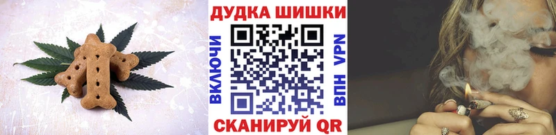 Canna-Cookies конопля  купить наркотики цена  Первомайск 