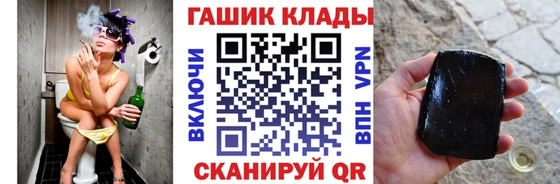 гидра ТОР  Первомайск  ГАШИШ гарик 