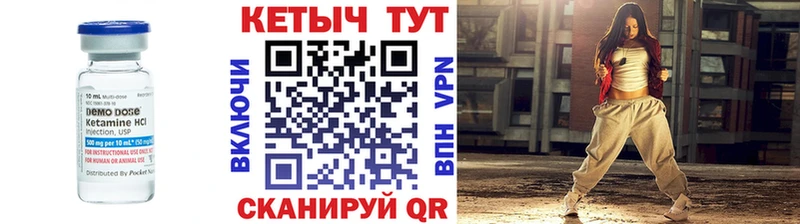 мориарти клад  Первомайск  КЕТАМИН ketamine 