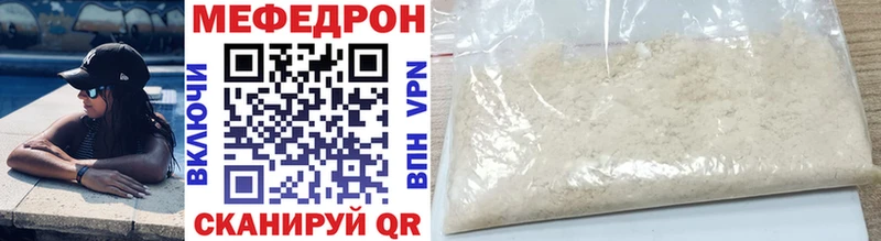 купить наркотик  Первомайск  Мефедрон кристаллы 