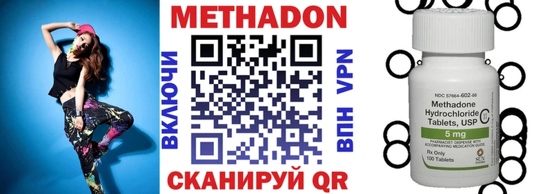 Метадон мёд Первомайск