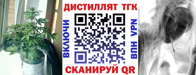 Дистиллят ТГК гашишное масло  купить   Первомайск 